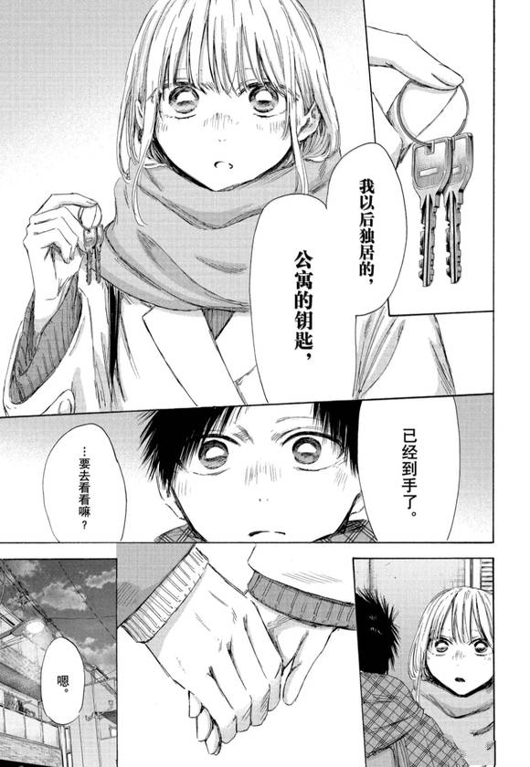 第195话16