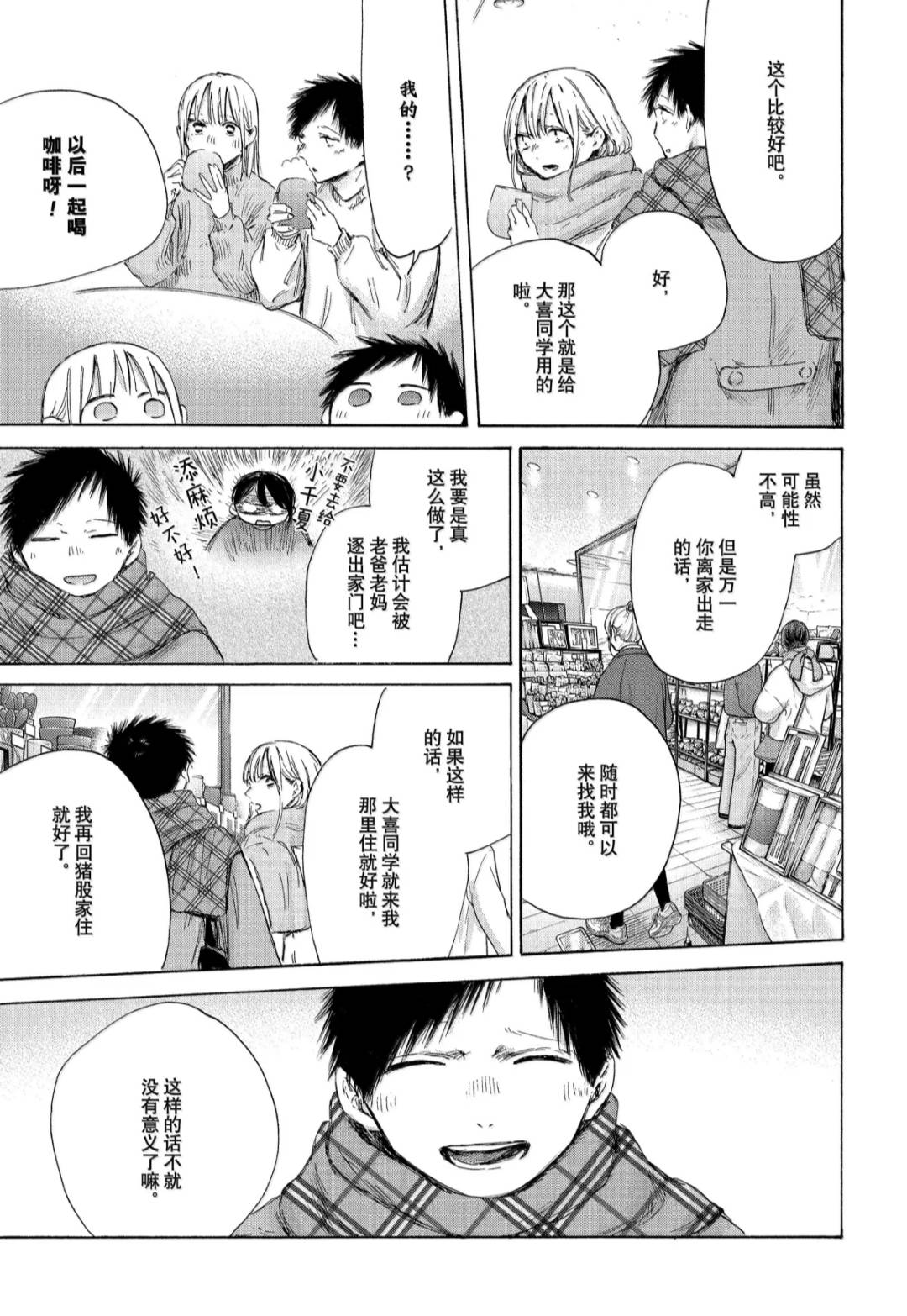 第194话8