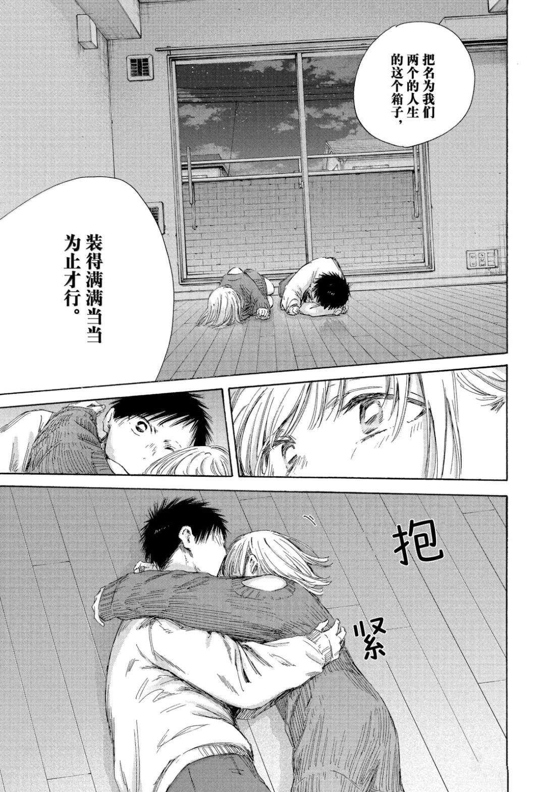 第196话14