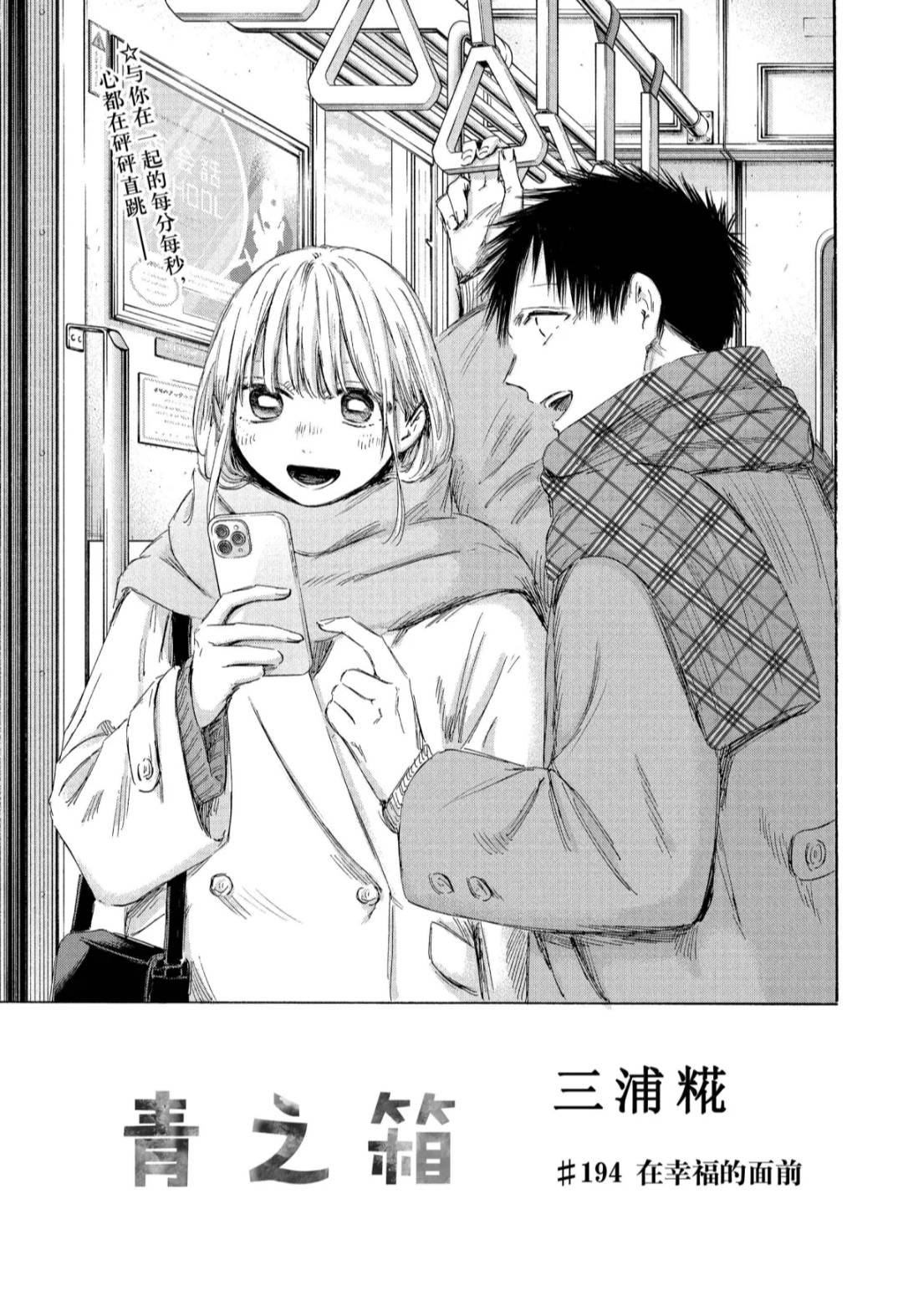 第194话0