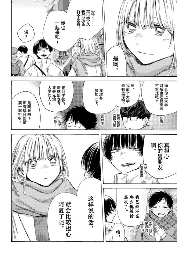 第195话5