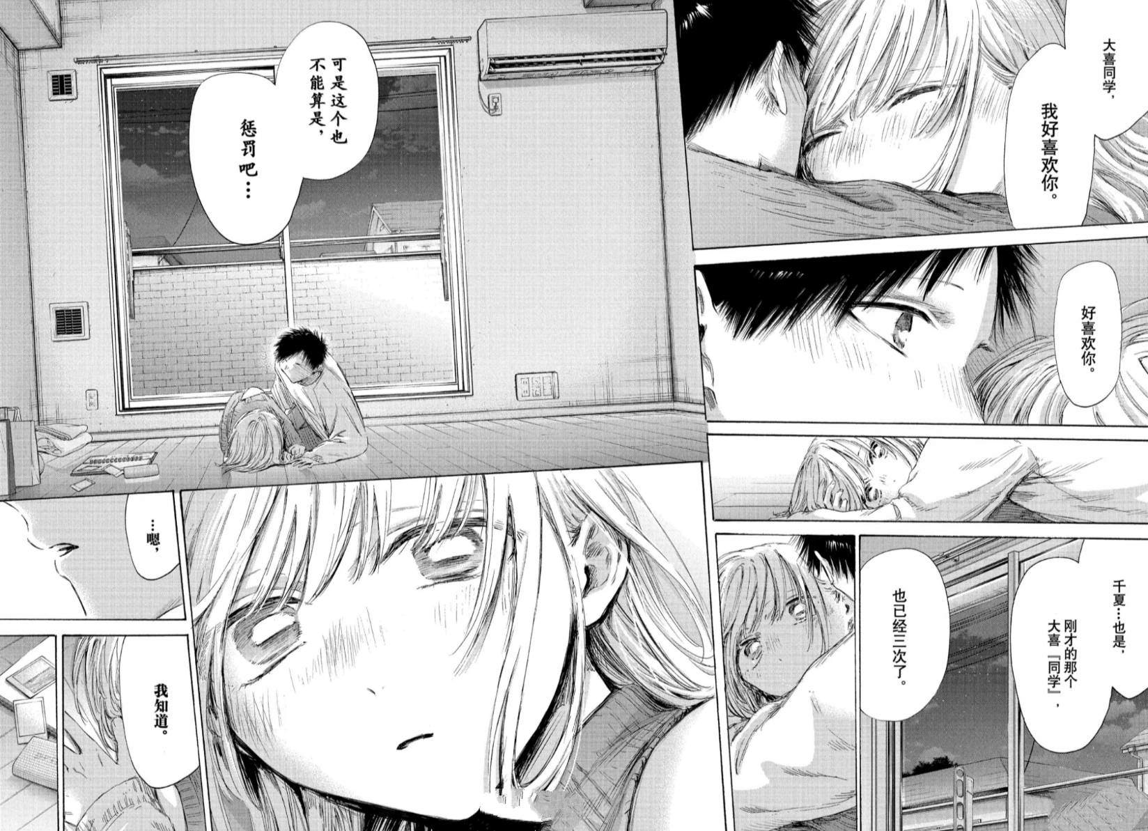 第196话15