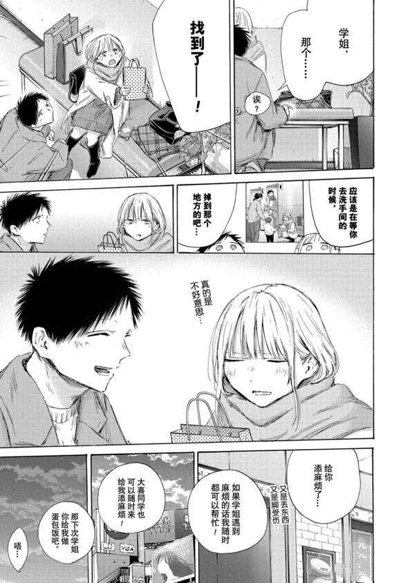第195话14