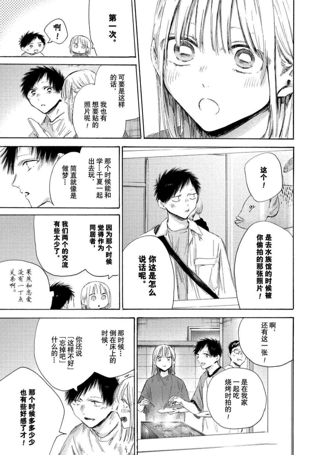 第196话4