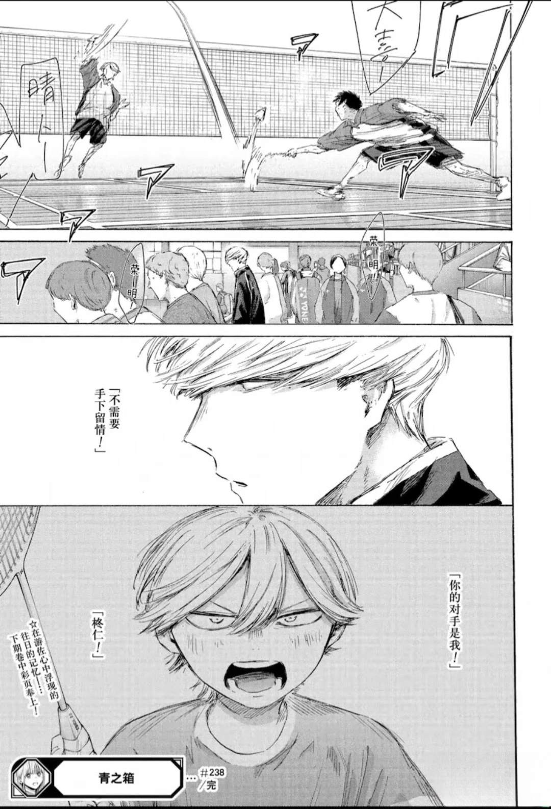 第238话18