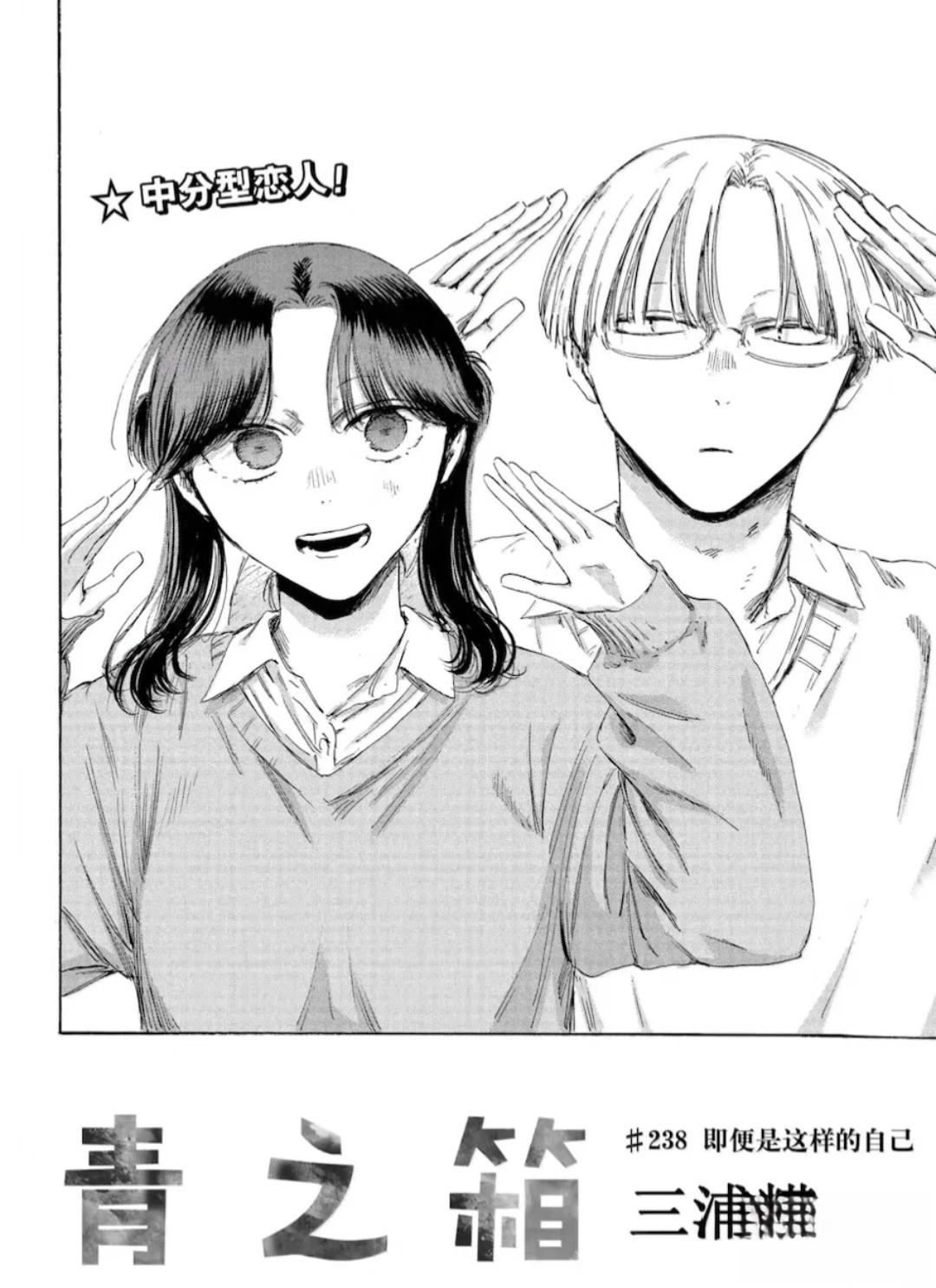 第238话1