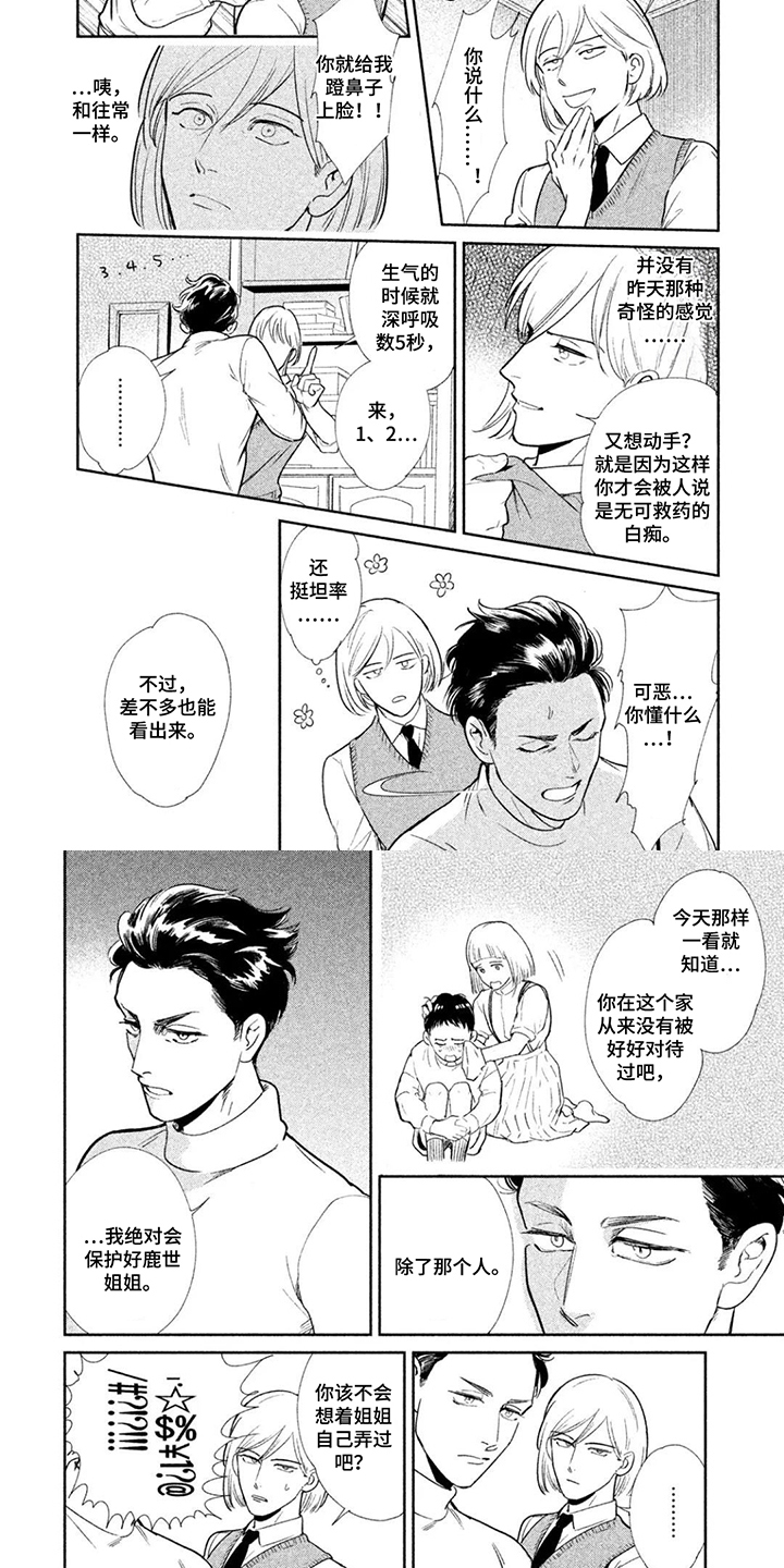 第15话3