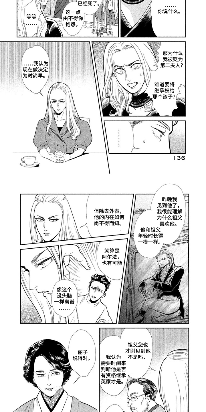 第14话1