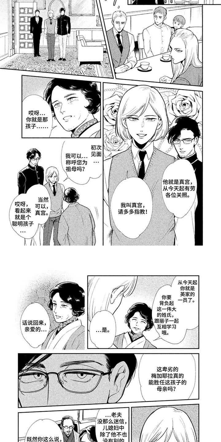 第14话3