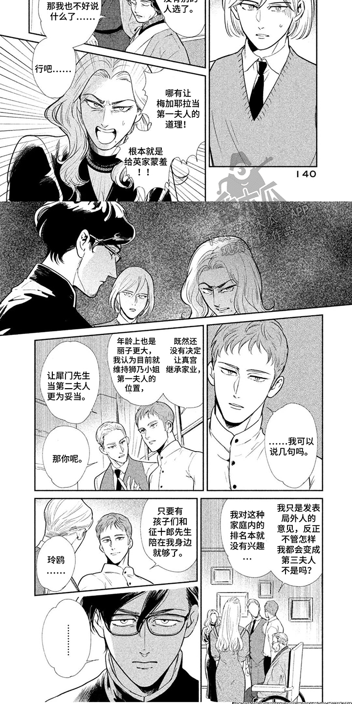第14话4