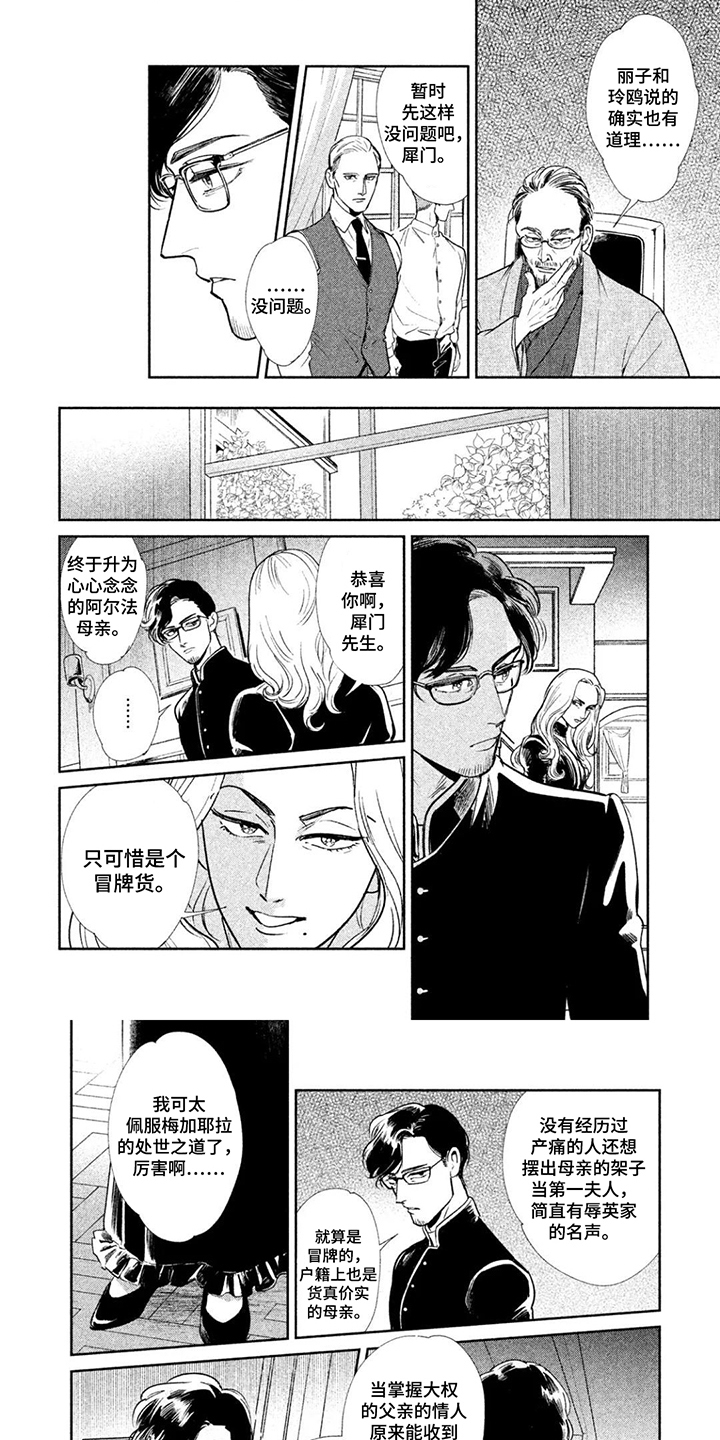 第14话5