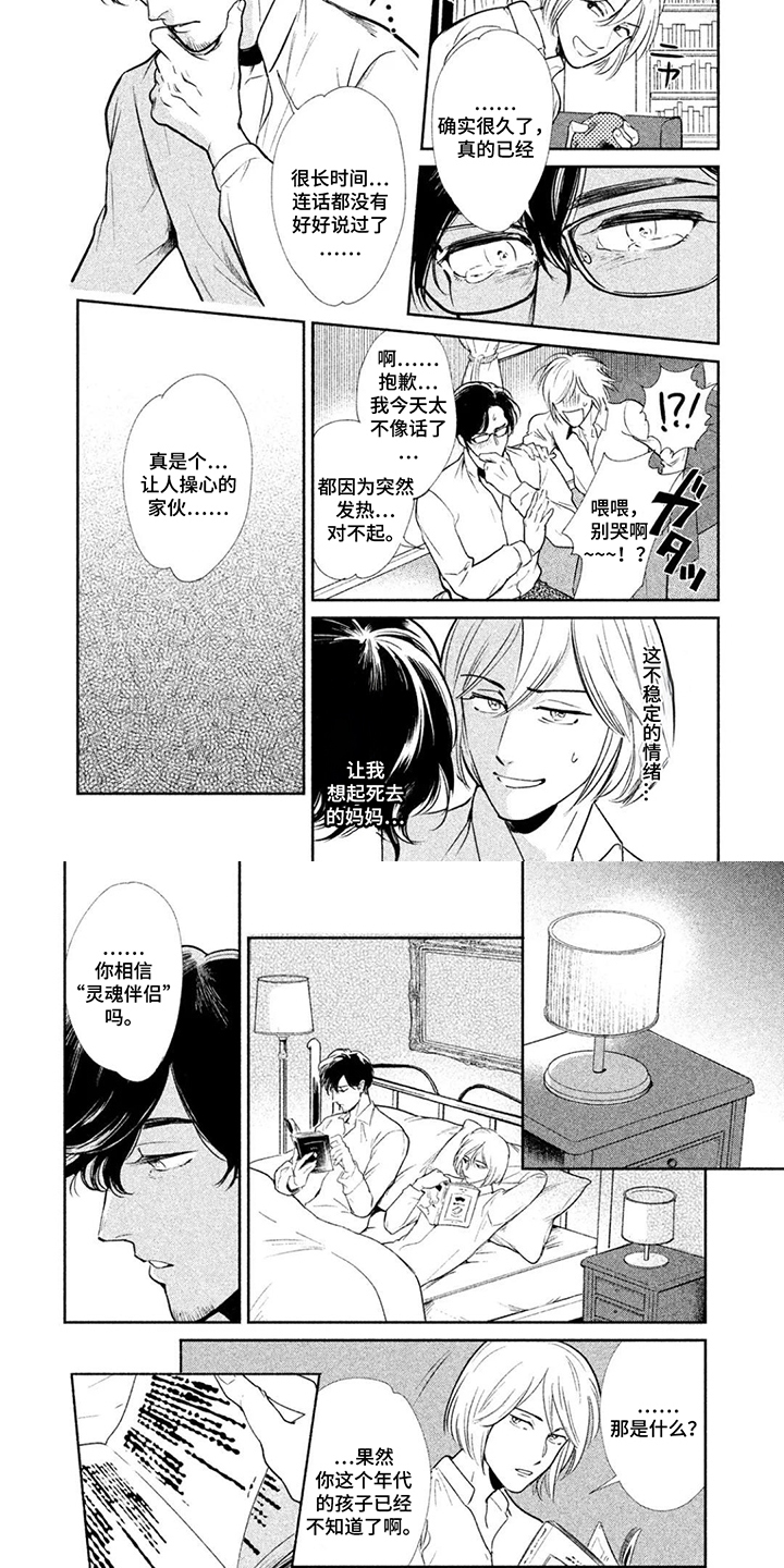 第13话3