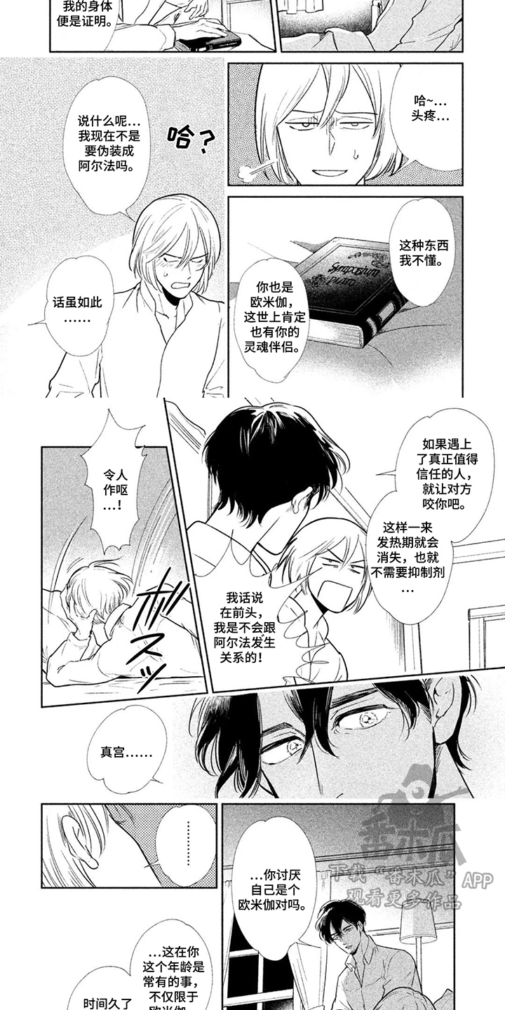 第13话6