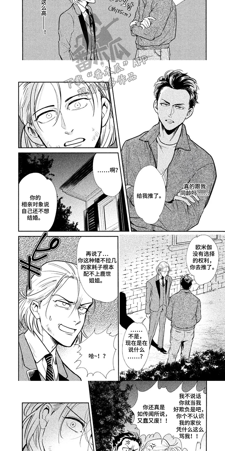 第11话2