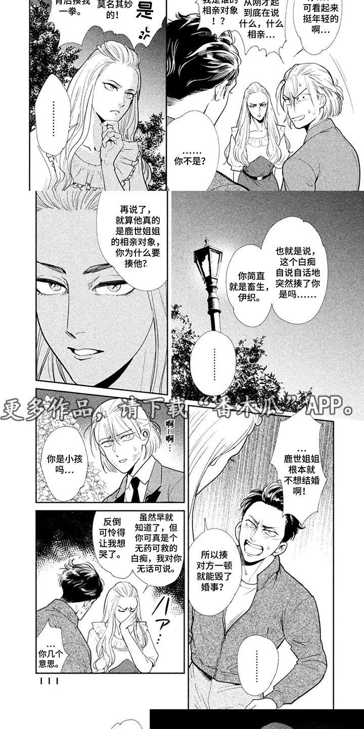 第11话4
