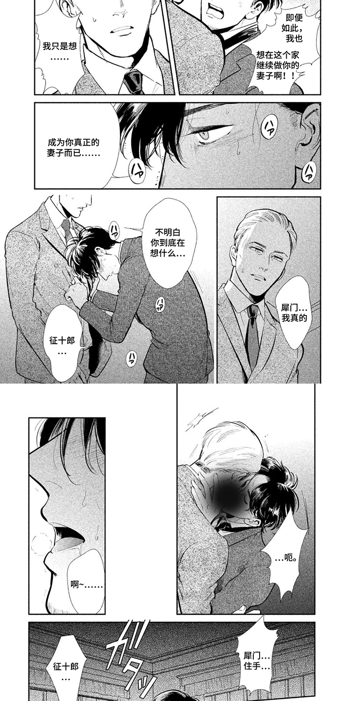 第10话3