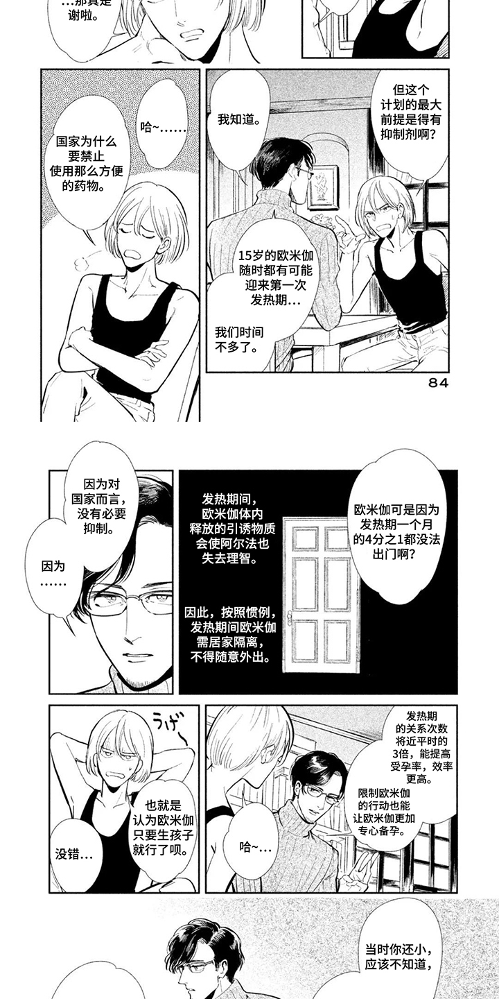 第9话1