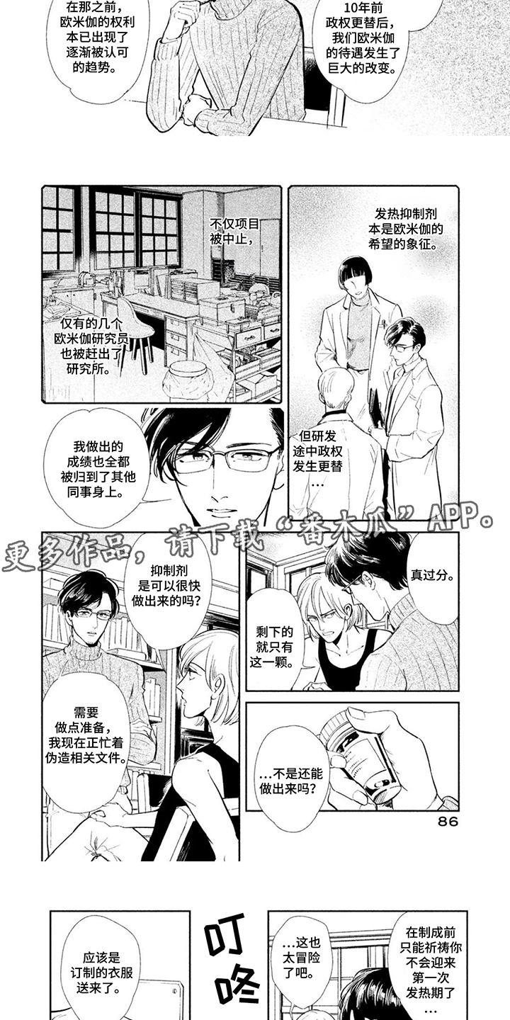 第9话2