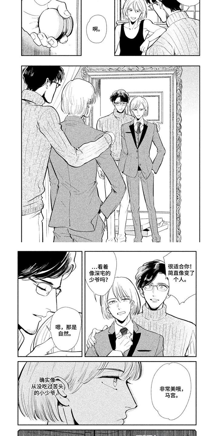 第9话3