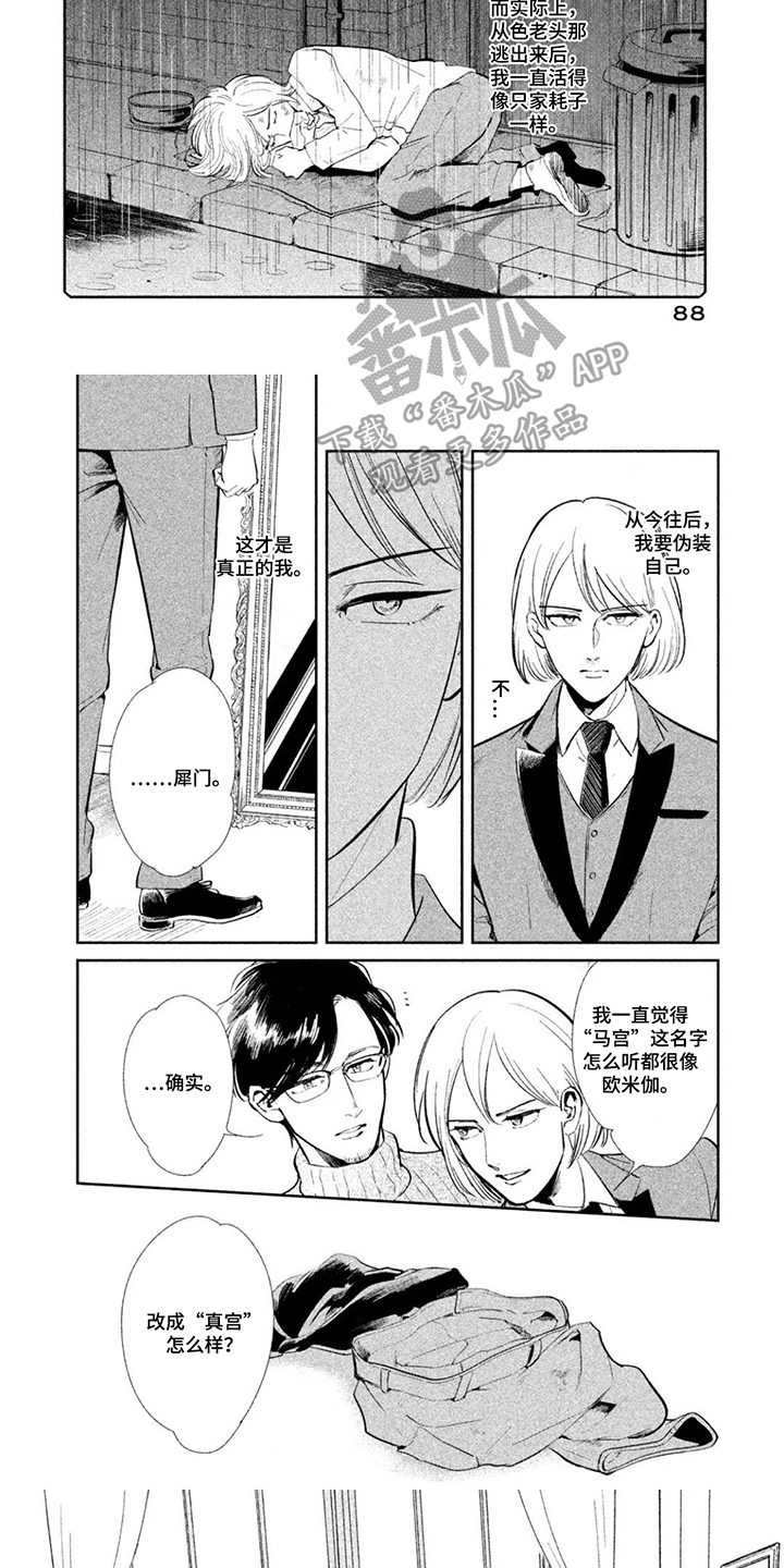 第9话4