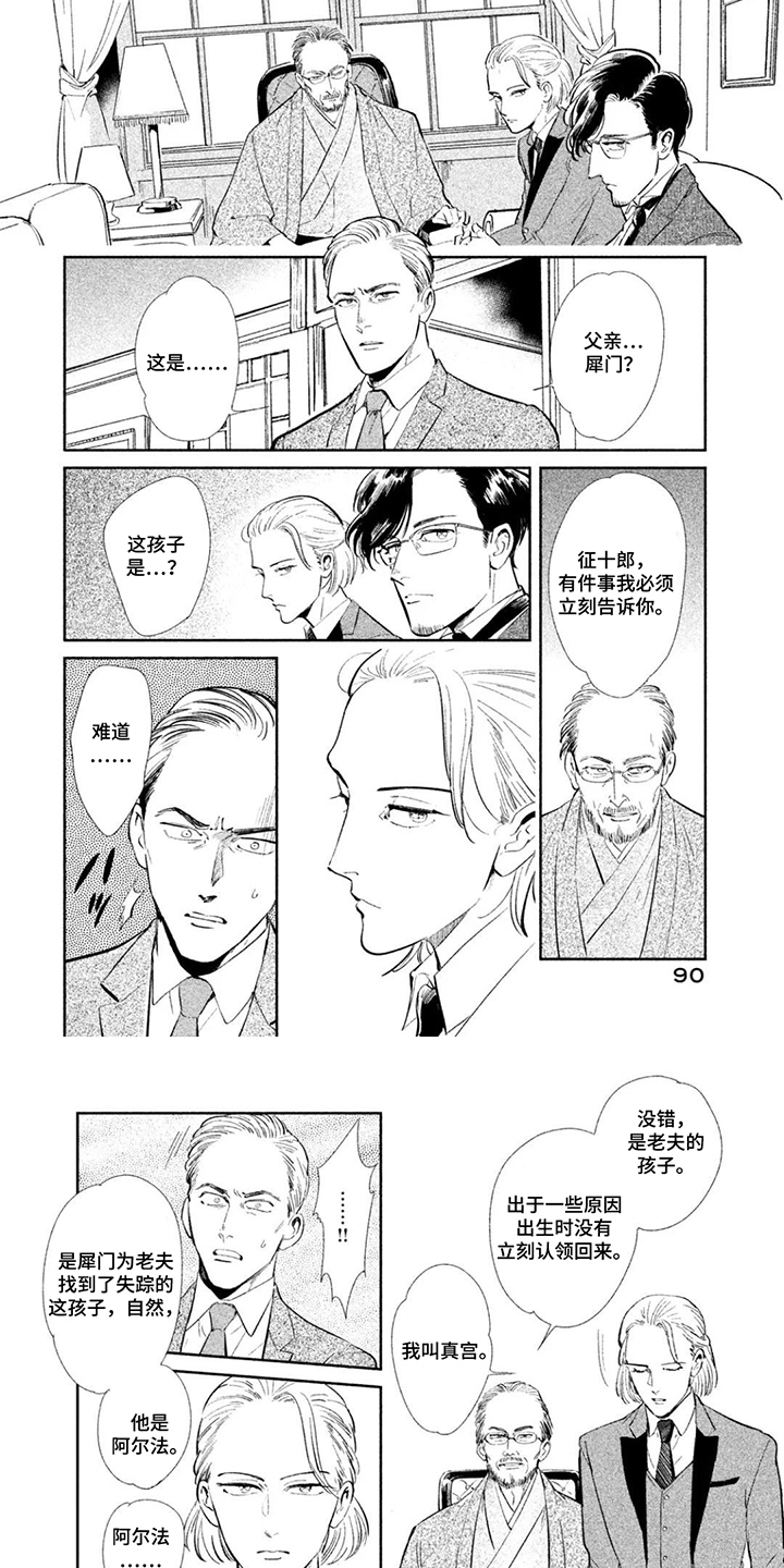 第9话5