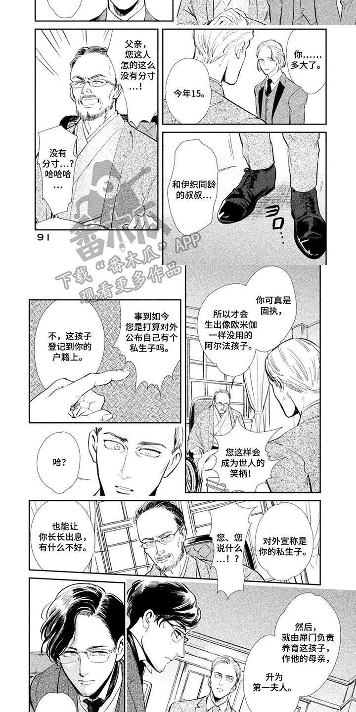 第9话6