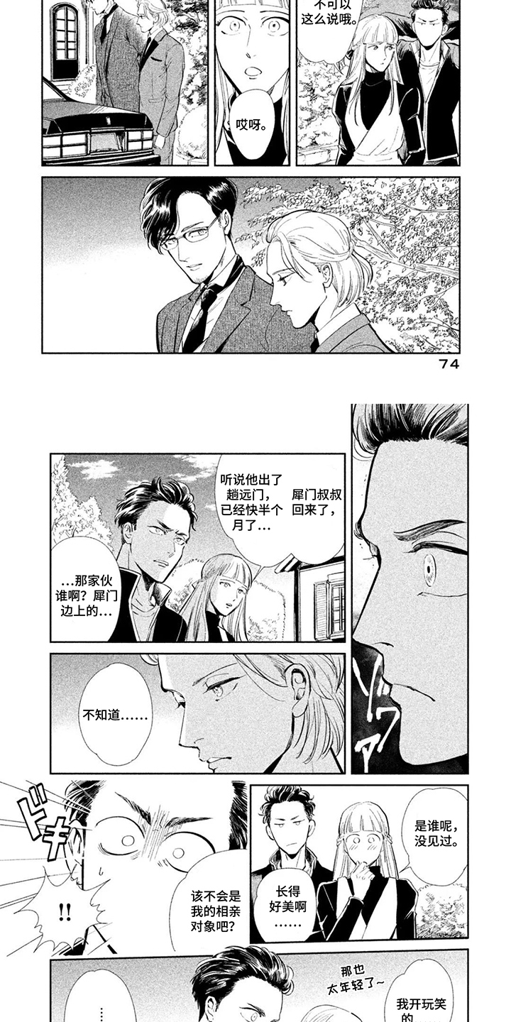 第8话1