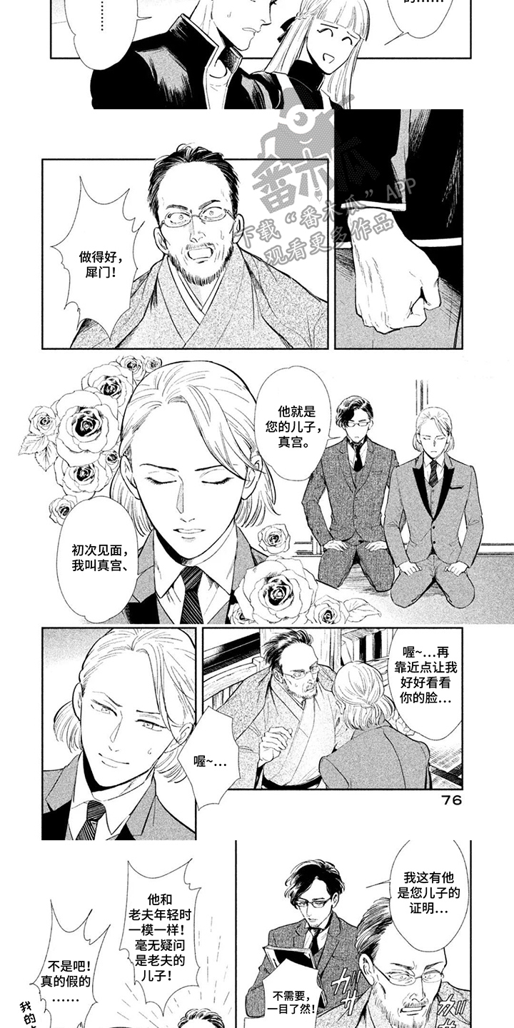 第8话2