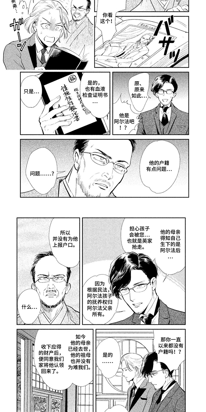 第8话3