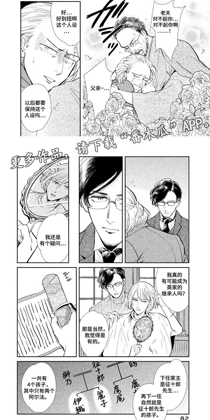第8话6