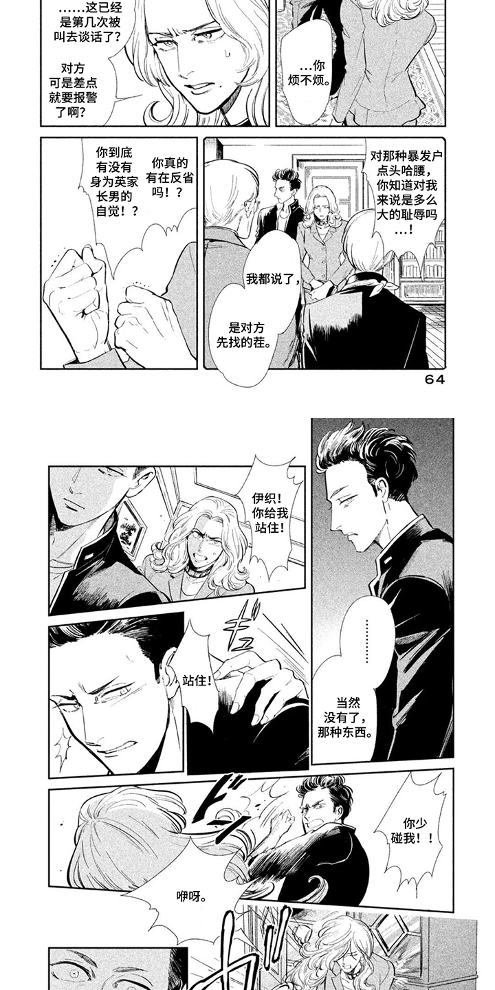 第7话1