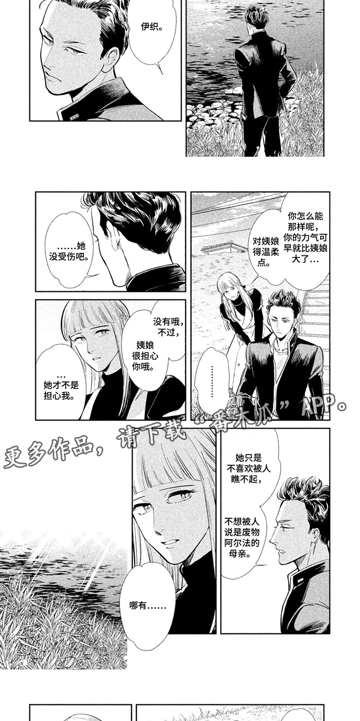 第7话4