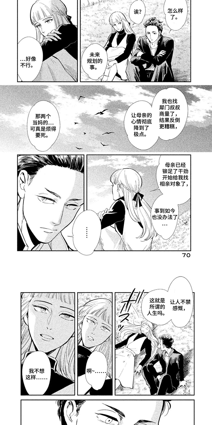 第7话5