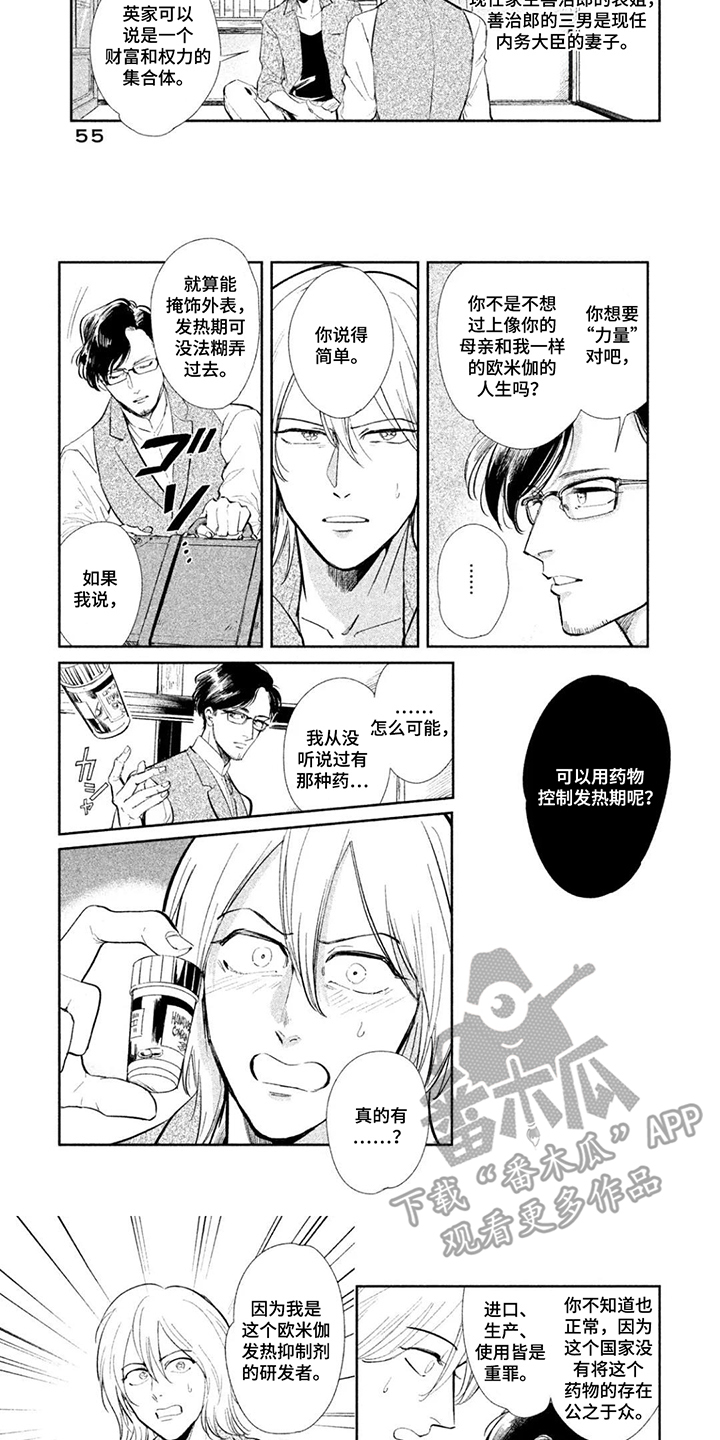 第6话2