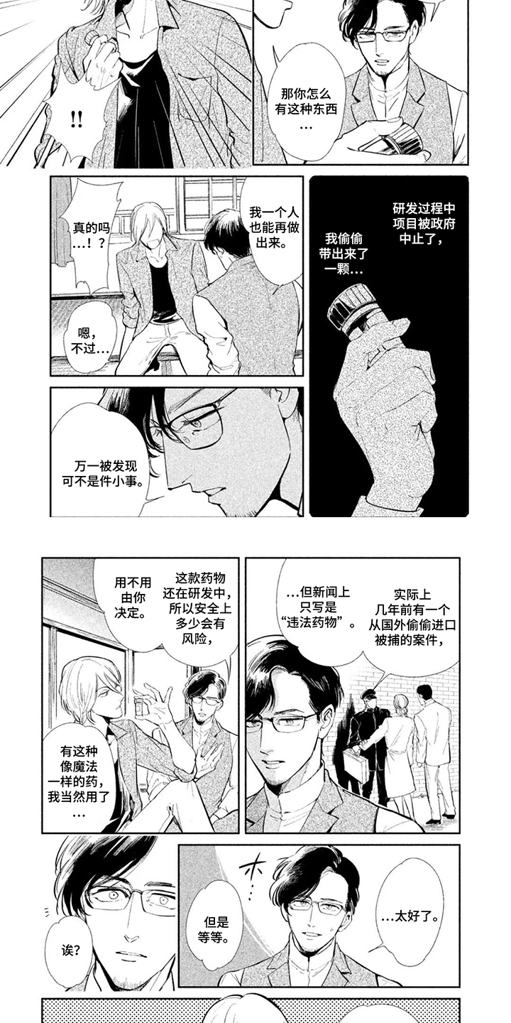 第6话3