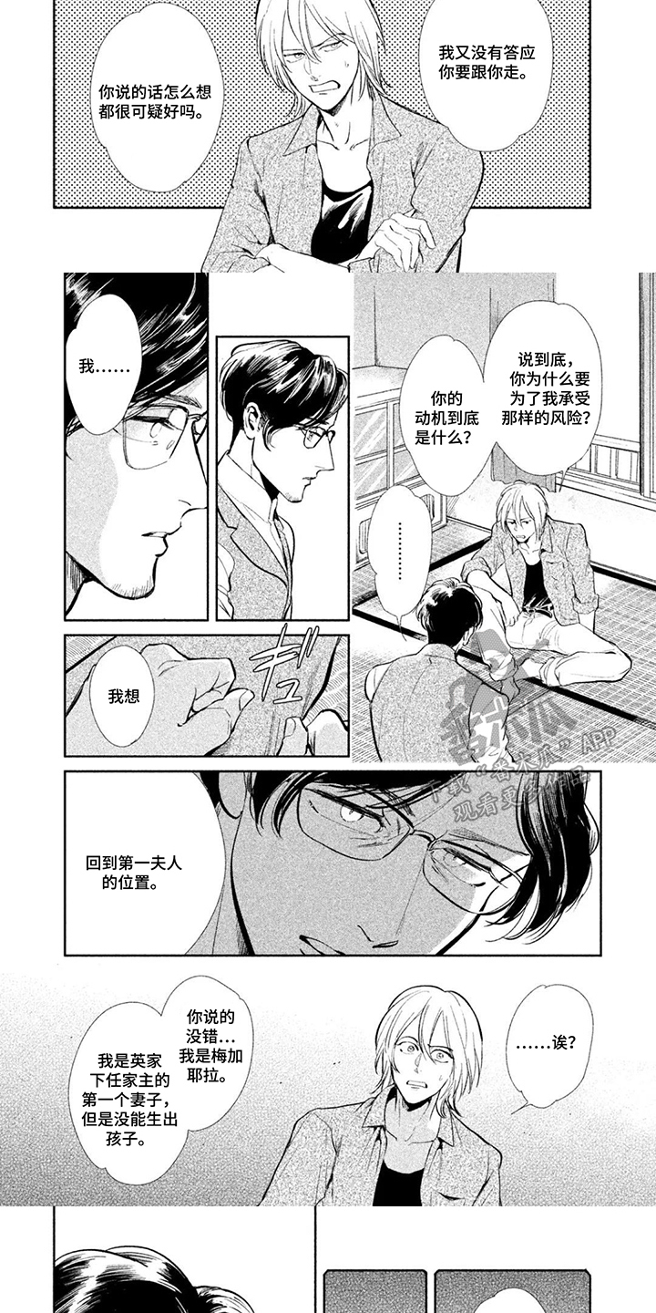 第6话4