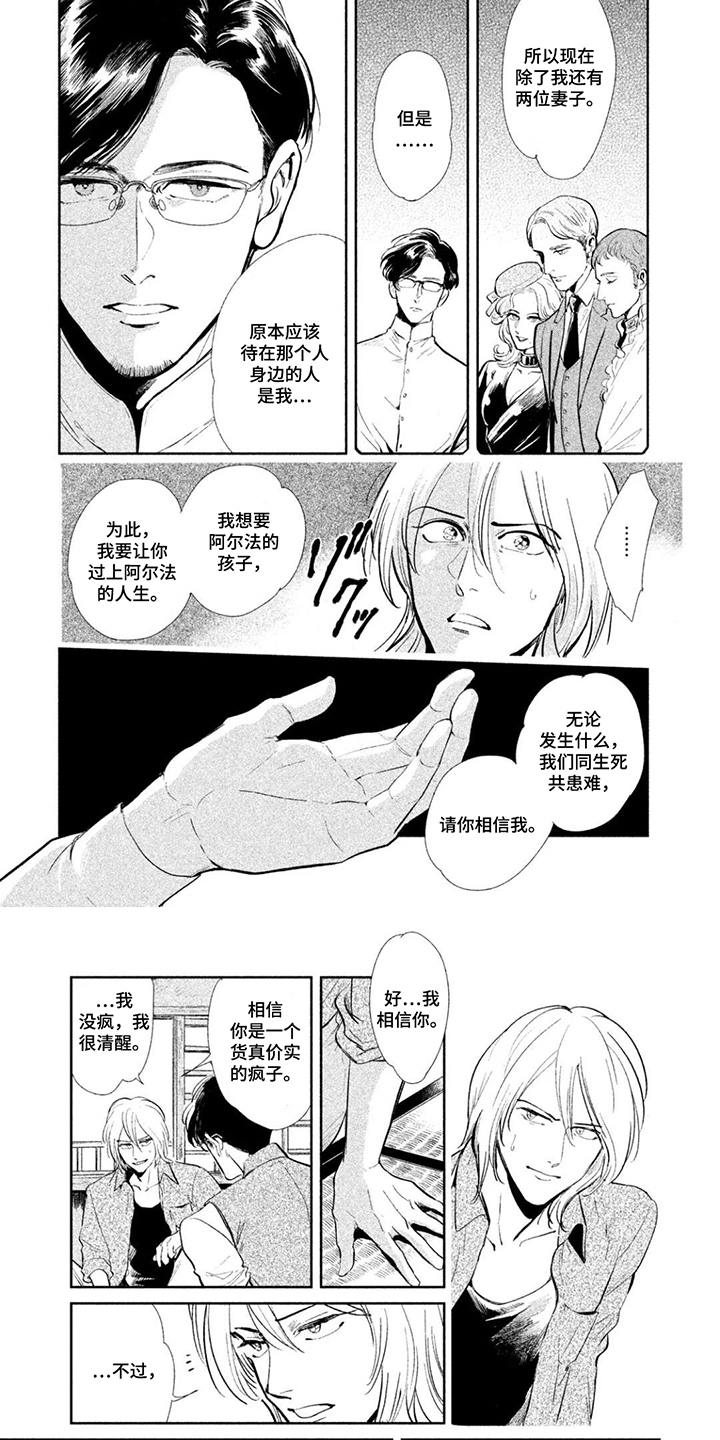第6话5