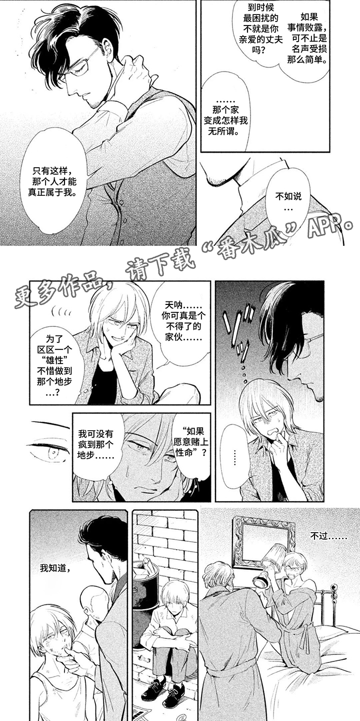 第6话6