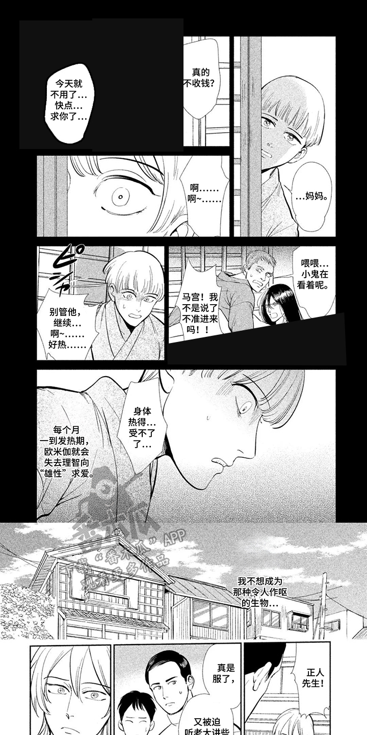 第5话0