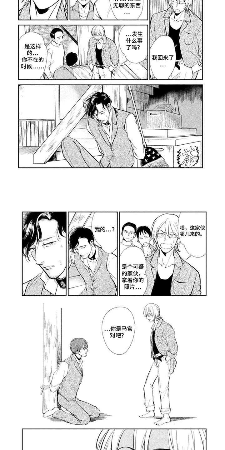 第5话1