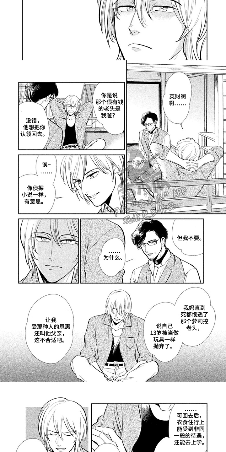 第5话2