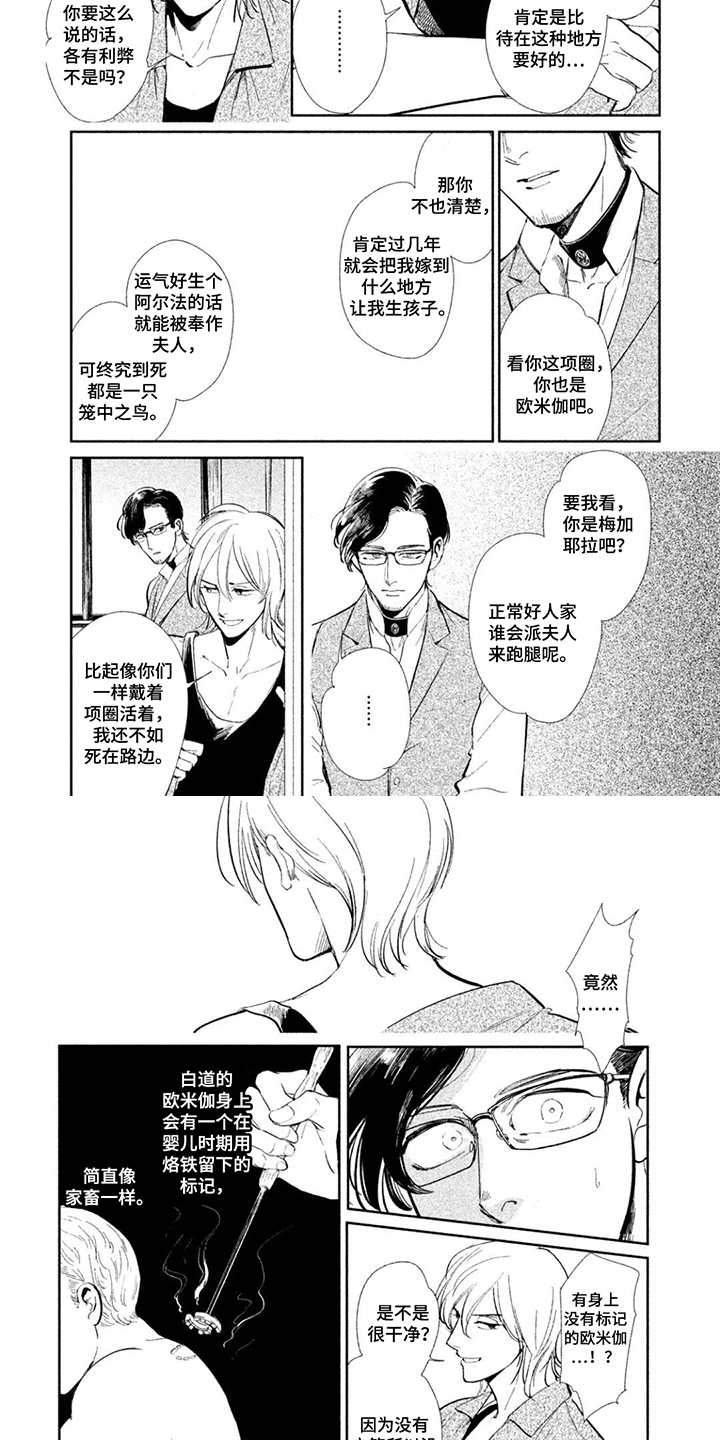 第5话3