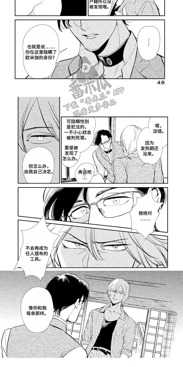 第5话4