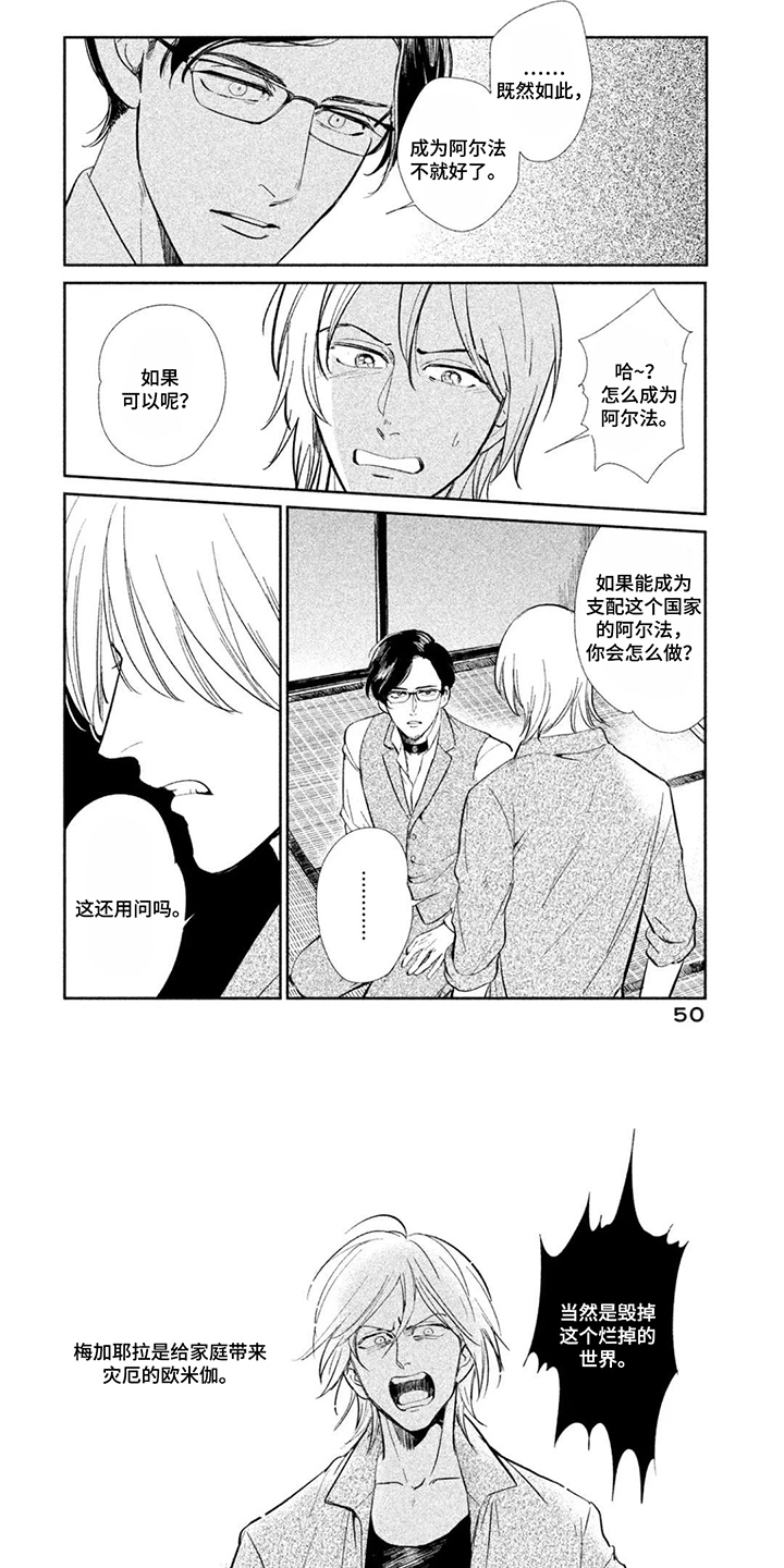 第5话5