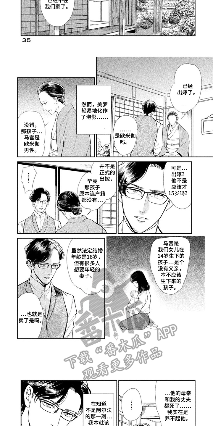 第4话2