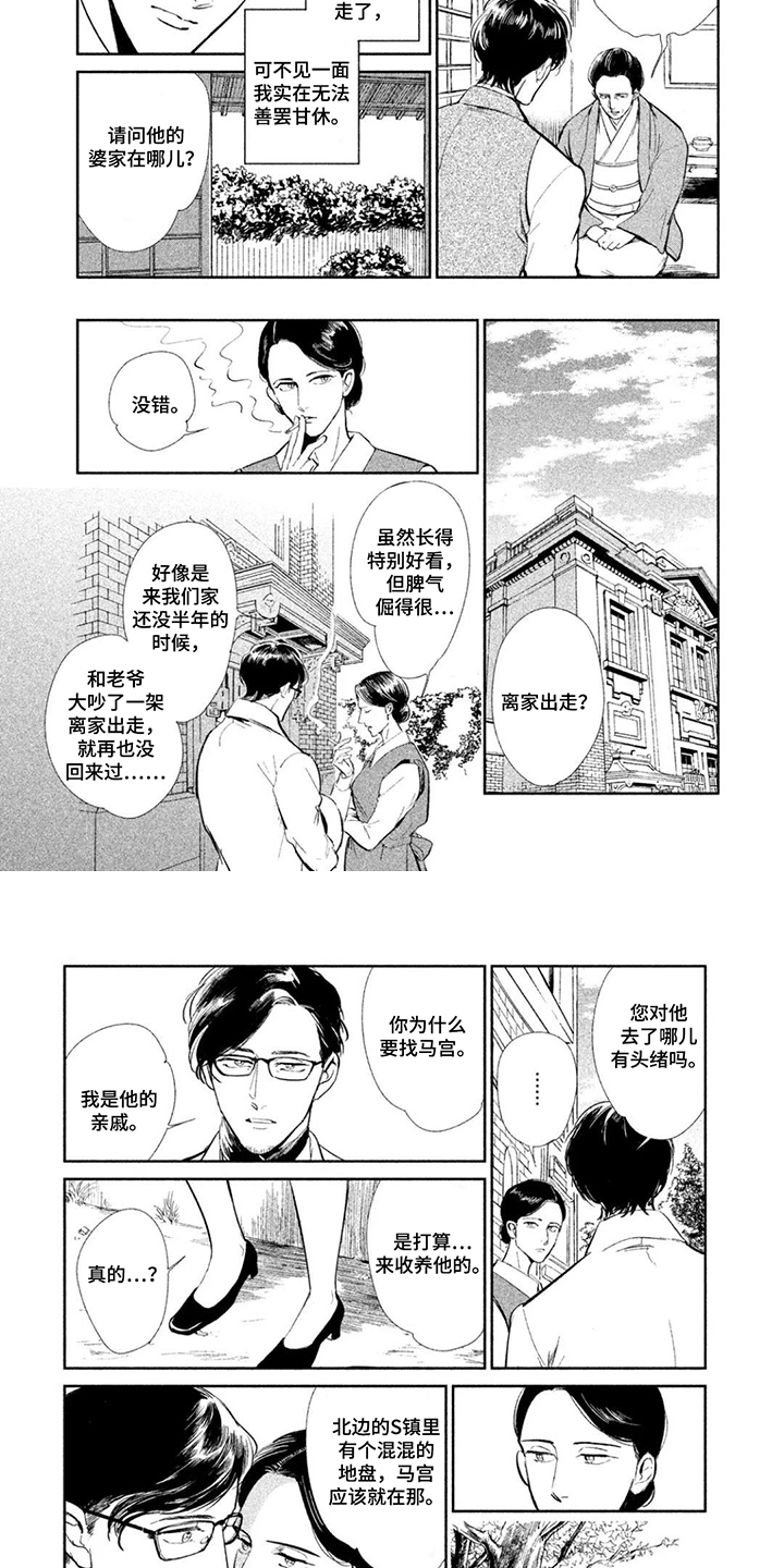 第4话3