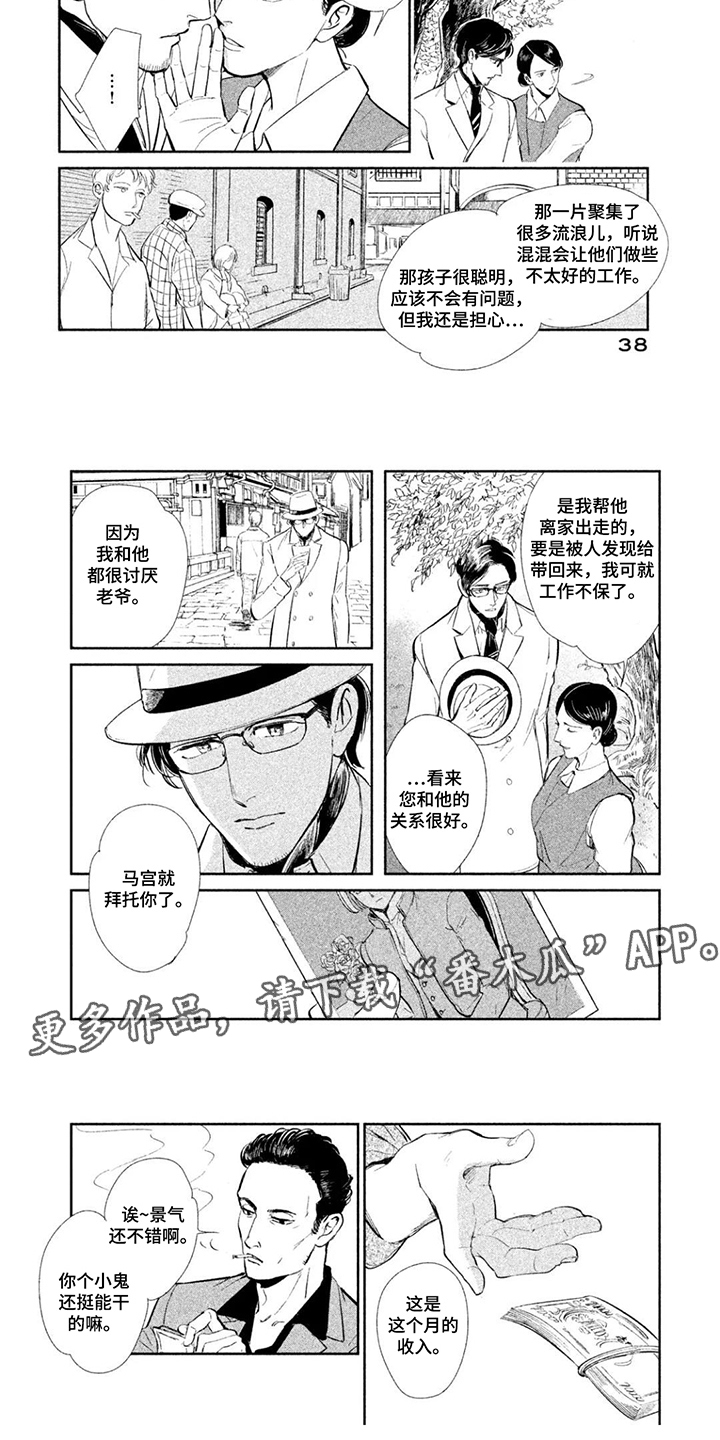 第4话4