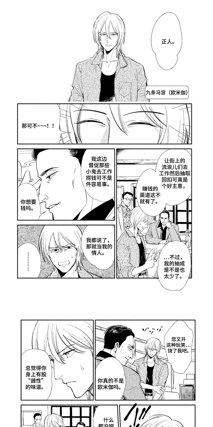 第4话5