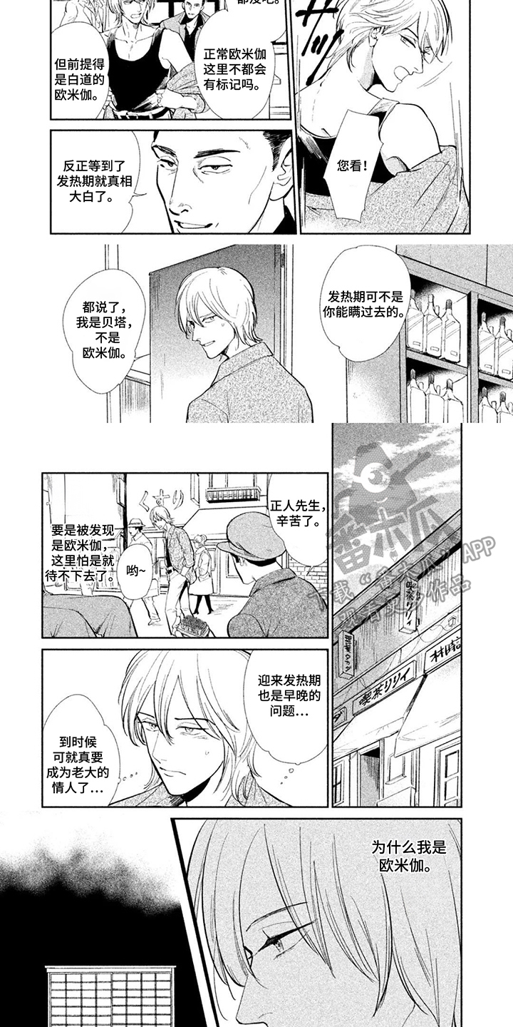 第4话6