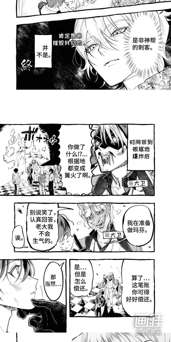 第18话4